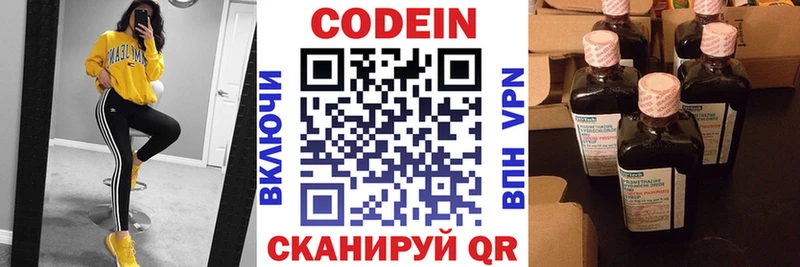 Купить  Лениногорск  Кодеиновый сироп Lean Purple Drank 