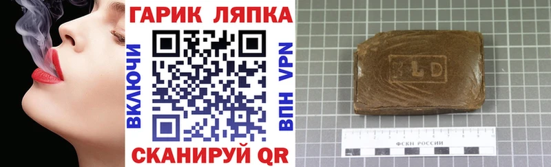 Купить закладки  Лениногорск  Гашиш убойный 