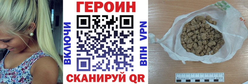 ГЕРОИН Афган  Купить закладки  Лениногорск 