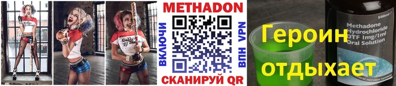 Купить где  Лениногорск  Метадон methadone 